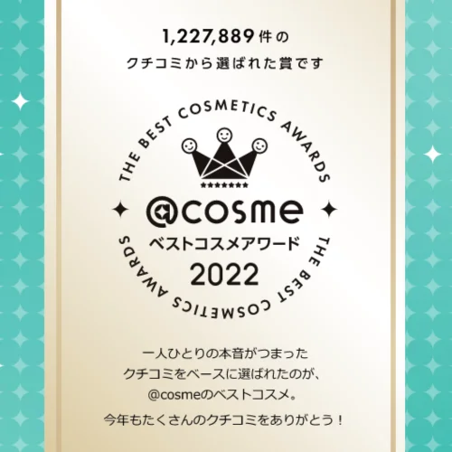 @cosme The Best Cosmetics Awards 2022 | RatzillaCosme